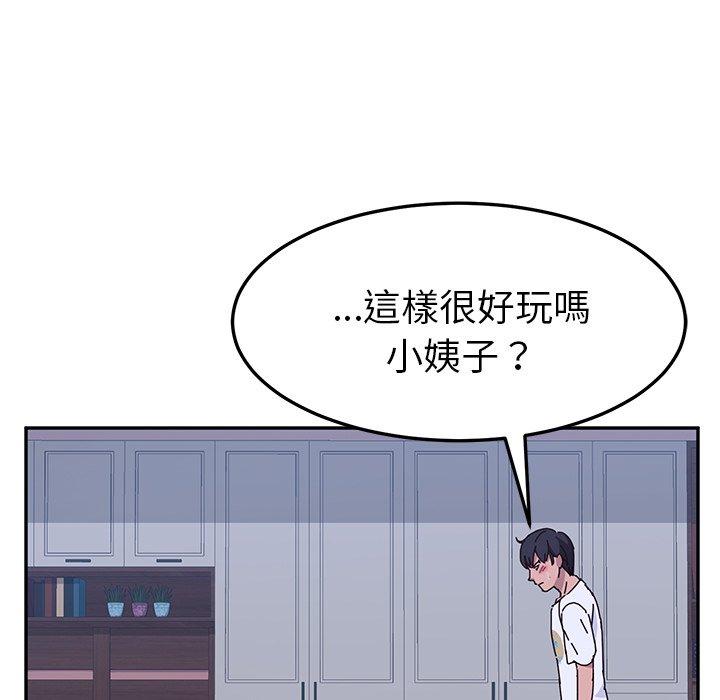 韩国漫画她们的恶作剧韩漫_她们的恶作剧-第9话在线免费阅读-韩国漫画-第64张图片