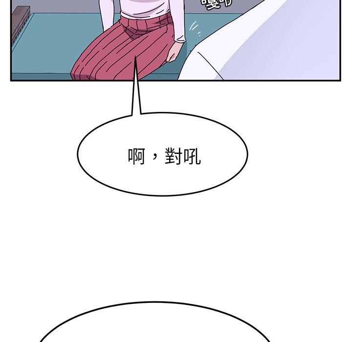 韩国漫画她们的恶作剧韩漫_她们的恶作剧-第9话在线免费阅读-韩国漫画-第72张图片