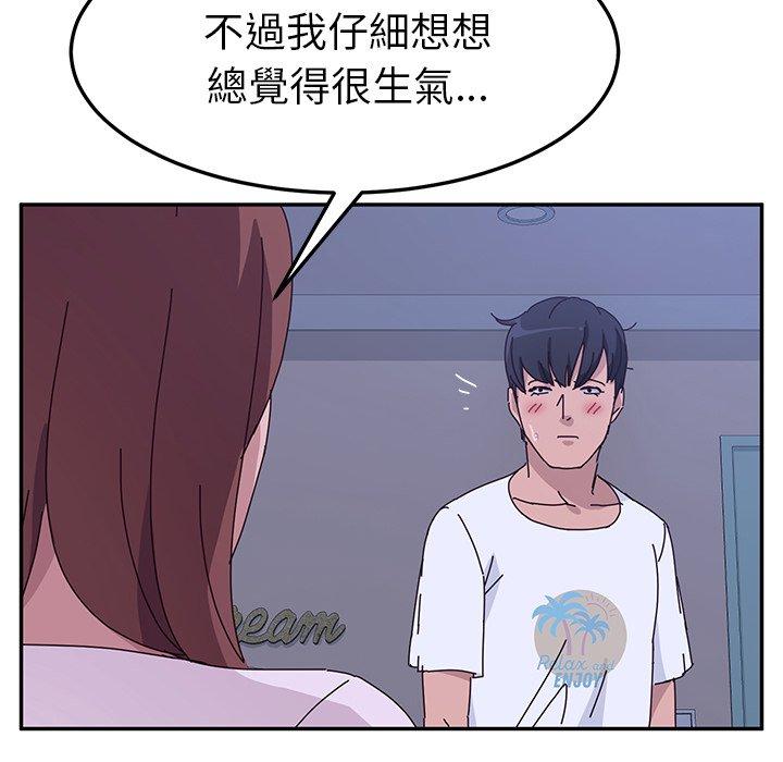 韩国漫画她们的恶作剧韩漫_她们的恶作剧-第9话在线免费阅读-韩国漫画-第73张图片