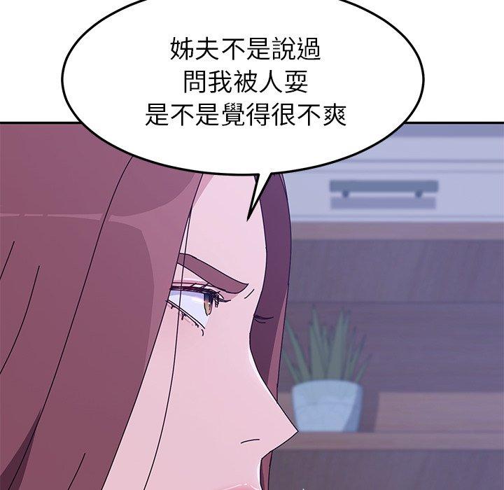 韩国漫画她们的恶作剧韩漫_她们的恶作剧-第9话在线免费阅读-韩国漫画-第75张图片