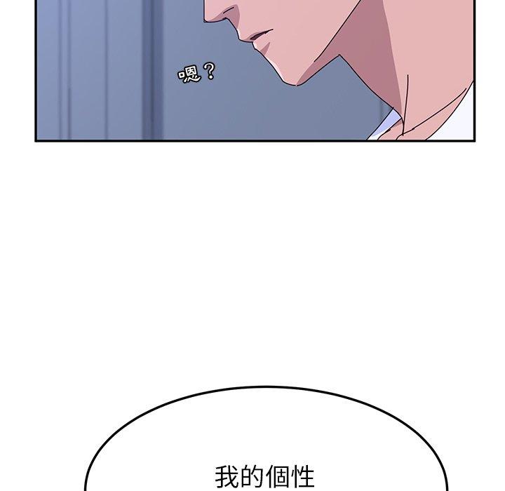 韩国漫画她们的恶作剧韩漫_她们的恶作剧-第9话在线免费阅读-韩国漫画-第78张图片