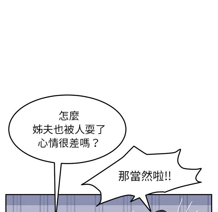 韩国漫画她们的恶作剧韩漫_她们的恶作剧-第9话在线免费阅读-韩国漫画-第82张图片