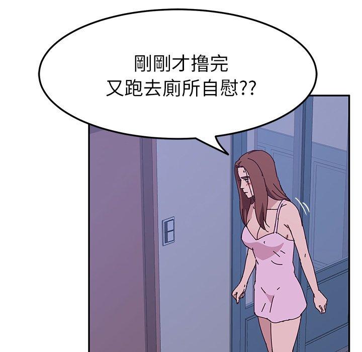 韩国漫画她们的恶作剧韩漫_她们的恶作剧-第9话在线免费阅读-韩国漫画-第122张图片