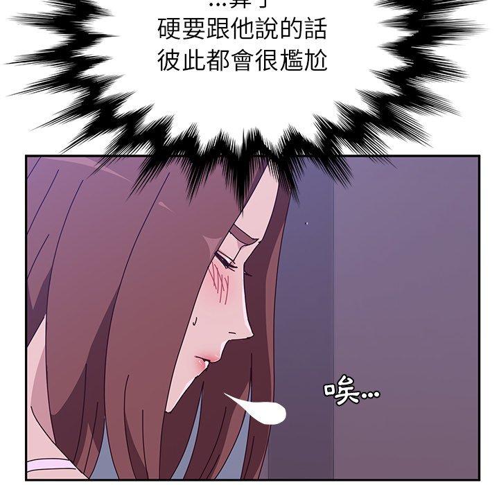 韩国漫画她们的恶作剧韩漫_她们的恶作剧-第9话在线免费阅读-韩国漫画-第126张图片