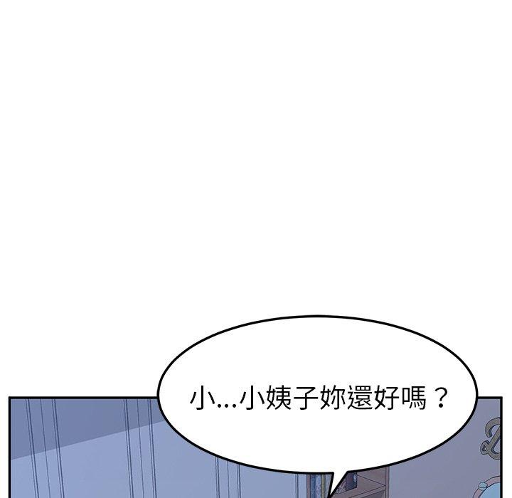 韩国漫画她们的恶作剧韩漫_她们的恶作剧-第9话在线免费阅读-韩国漫画-第141张图片