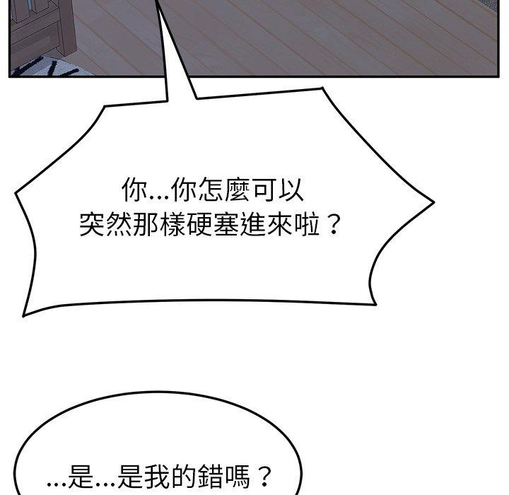 韩国漫画她们的恶作剧韩漫_她们的恶作剧-第9话在线免费阅读-韩国漫画-第143张图片