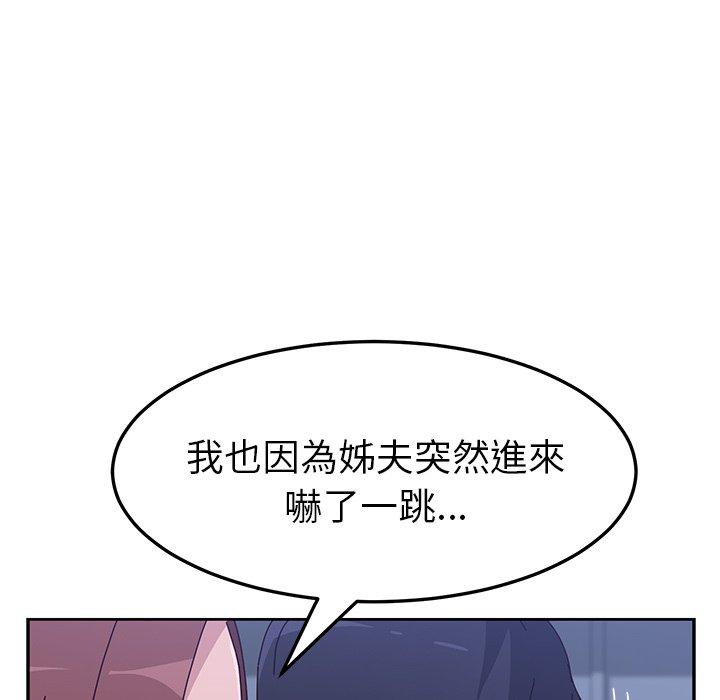 韩国漫画她们的恶作剧韩漫_她们的恶作剧-第10话在线免费阅读-韩国漫画-第28张图片