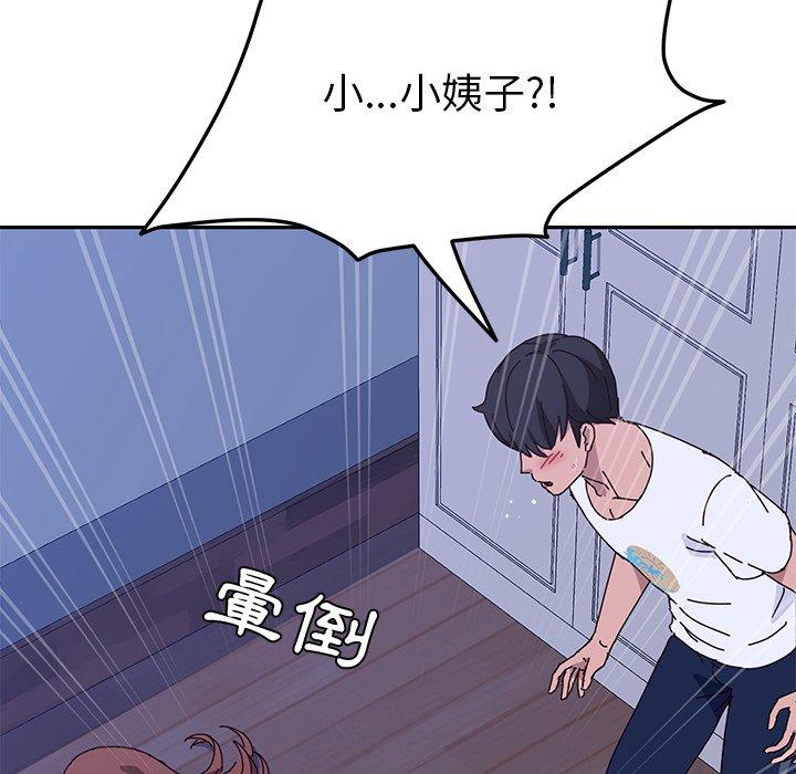 韩国漫画她们的恶作剧韩漫_她们的恶作剧-第10话在线免费阅读-韩国漫画-第44张图片