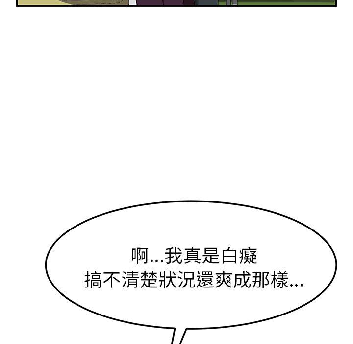 韩国漫画她们的恶作剧韩漫_她们的恶作剧-第10话在线免费阅读-韩国漫画-第73张图片