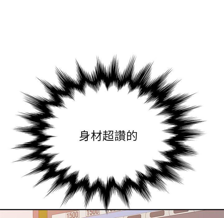 韩国漫画她们的恶作剧韩漫_她们的恶作剧-第10话在线免费阅读-韩国漫画-第85张图片