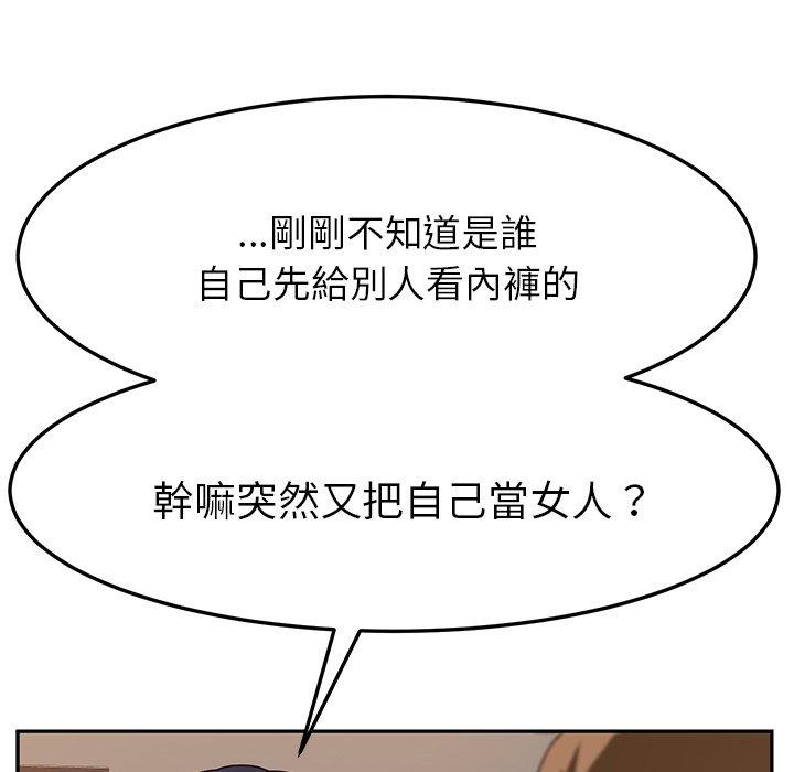 韩国漫画她们的恶作剧韩漫_她们的恶作剧-第10话在线免费阅读-韩国漫画-第108张图片