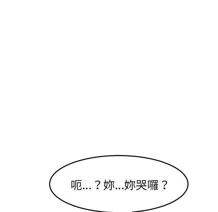 韩国漫画她们的恶作剧韩漫_她们的恶作剧-第10话在线免费阅读-韩国漫画-第113张图片