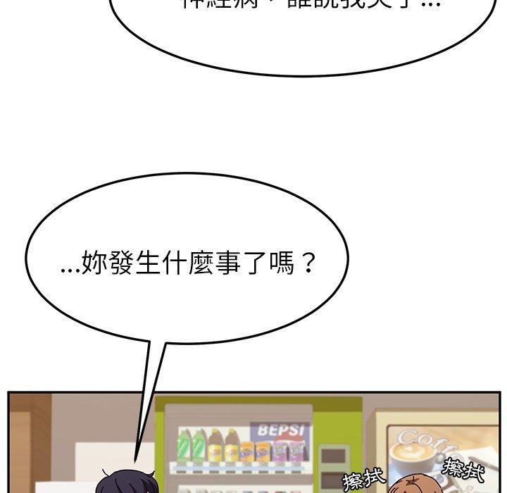 韩国漫画她们的恶作剧韩漫_她们的恶作剧-第10话在线免费阅读-韩国漫画-第117张图片