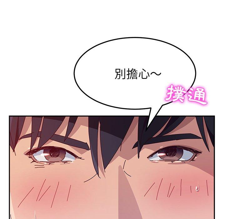 韩国漫画她们的恶作剧韩漫_她们的恶作剧-第10话在线免费阅读-韩国漫画-第167张图片