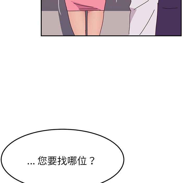 韩国漫画她们的恶作剧韩漫_她们的恶作剧-第11话在线免费阅读-韩国漫画-第48张图片