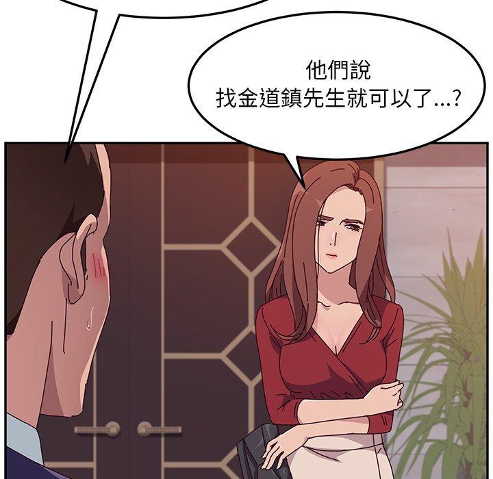 韩国漫画她们的恶作剧韩漫_她们的恶作剧-第11话在线免费阅读-韩国漫画-第49张图片