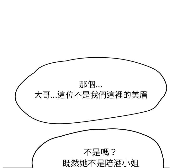 韩国漫画她们的恶作剧韩漫_她们的恶作剧-第11话在线免费阅读-韩国漫画-第66张图片