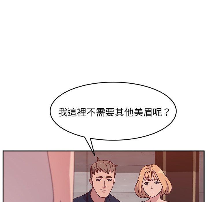 韩国漫画她们的恶作剧韩漫_她们的恶作剧-第11话在线免费阅读-韩国漫画-第83张图片