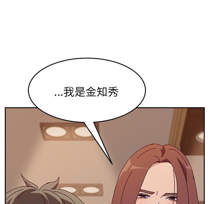 韩国漫画她们的恶作剧韩漫_她们的恶作剧-第11话在线免费阅读-韩国漫画-第85张图片