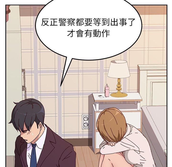 韩国漫画她们的恶作剧韩漫_她们的恶作剧-第11话在线免费阅读-韩国漫画-第103张图片