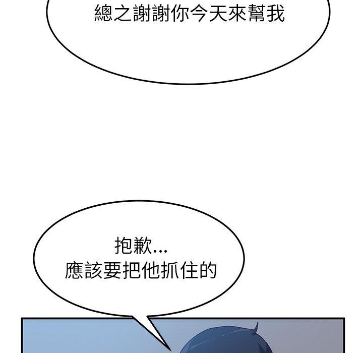 韩国漫画她们的恶作剧韩漫_她们的恶作剧-第11话在线免费阅读-韩国漫画-第107张图片