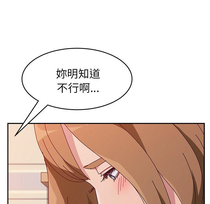 韩国漫画她们的恶作剧韩漫_她们的恶作剧-第11话在线免费阅读-韩国漫画-第126张图片