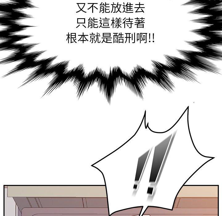 韩国漫画她们的恶作剧韩漫_她们的恶作剧-第12话在线免费阅读-韩国漫画-第23张图片