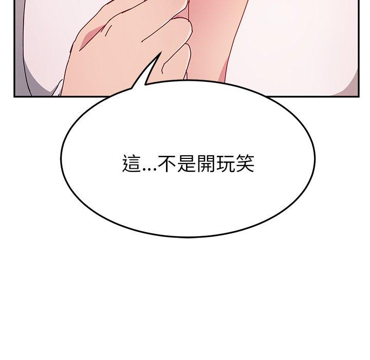 韩国漫画她们的恶作剧韩漫_她们的恶作剧-第12话在线免费阅读-韩国漫画-第53张图片