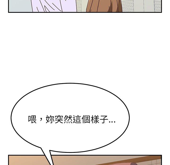 韩国漫画她们的恶作剧韩漫_她们的恶作剧-第12话在线免费阅读-韩国漫画-第55张图片