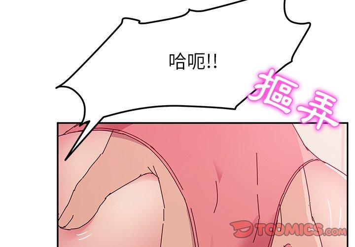 韩国漫画她们的恶作剧韩漫_她们的恶作剧-第13话在线免费阅读-韩国漫画-第3张图片