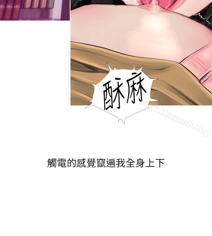 韩国漫画阿姨的秘密情事韩漫_阿姨的秘密情事-第44话-阿姨…不对…惠真在线免费阅读-韩国漫画-第14张图片