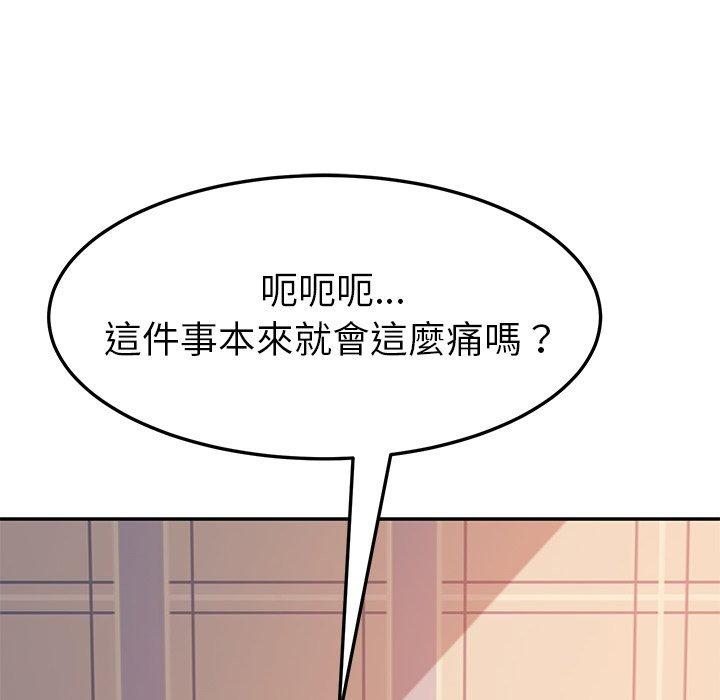 韩国漫画她们的恶作剧韩漫_她们的恶作剧-第13话在线免费阅读-韩国漫画-第133张图片