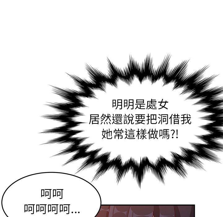 韩国漫画她们的恶作剧韩漫_她们的恶作剧-第13话在线免费阅读-韩国漫画-第143张图片