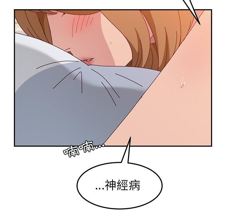 韩国漫画她们的恶作剧韩漫_她们的恶作剧-第13话在线免费阅读-韩国漫画-第149张图片