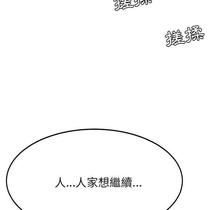 韩国漫画她们的恶作剧韩漫_她们的恶作剧-第13话在线免费阅读-韩国漫画-第160张图片