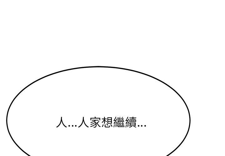 韩国漫画她们的恶作剧韩漫_她们的恶作剧-第14话在线免费阅读-韩国漫画-第1张图片