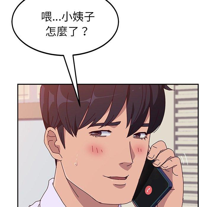 韩国漫画她们的恶作剧韩漫_她们的恶作剧-第14话在线免费阅读-韩国漫画-第24张图片