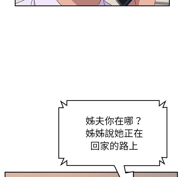 韩国漫画她们的恶作剧韩漫_她们的恶作剧-第14话在线免费阅读-韩国漫画-第25张图片