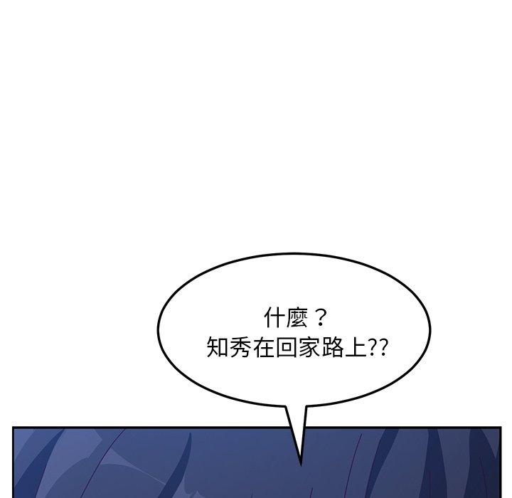 韩国漫画她们的恶作剧韩漫_她们的恶作剧-第14话在线免费阅读-韩国漫画-第27张图片