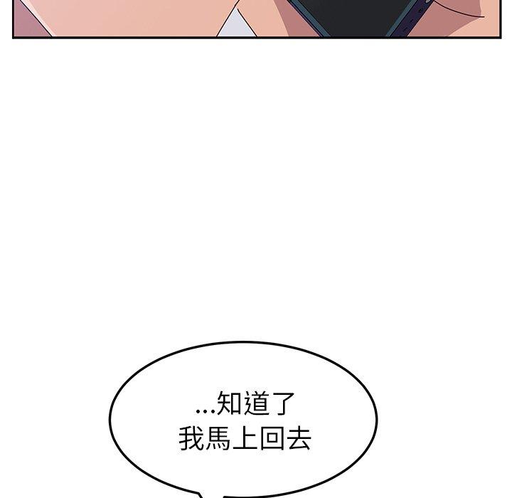 韩国漫画她们的恶作剧韩漫_她们的恶作剧-第14话在线免费阅读-韩国漫画-第29张图片