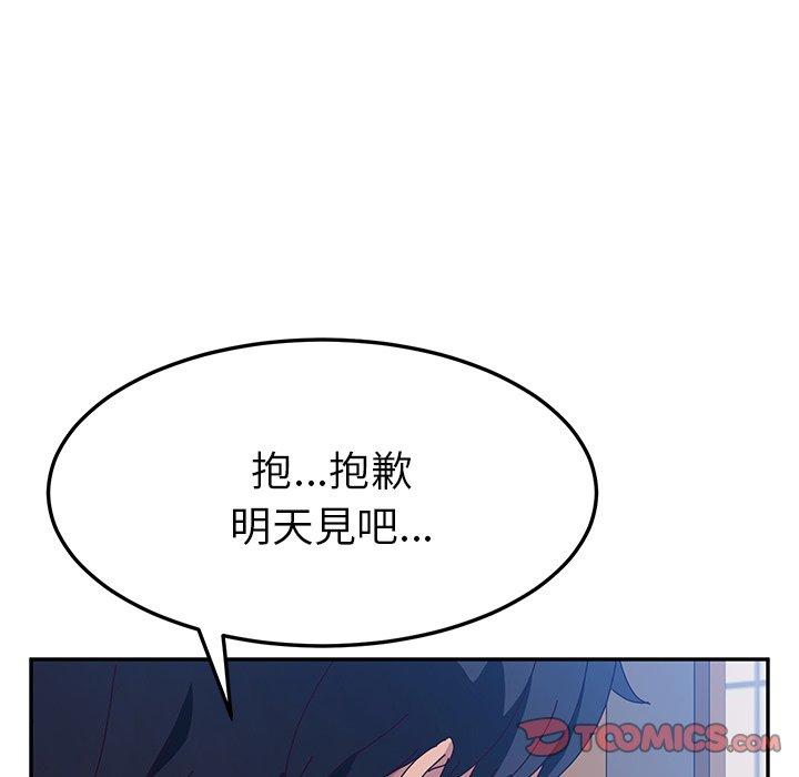 韩国漫画她们的恶作剧韩漫_她们的恶作剧-第14话在线免费阅读-韩国漫画-第39张图片