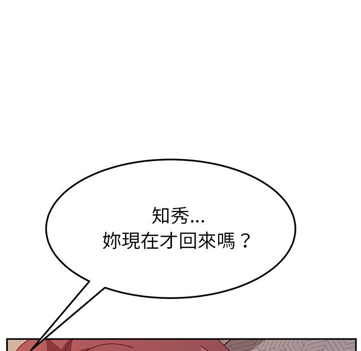 韩国漫画她们的恶作剧韩漫_她们的恶作剧-第14话在线免费阅读-韩国漫画-第85张图片