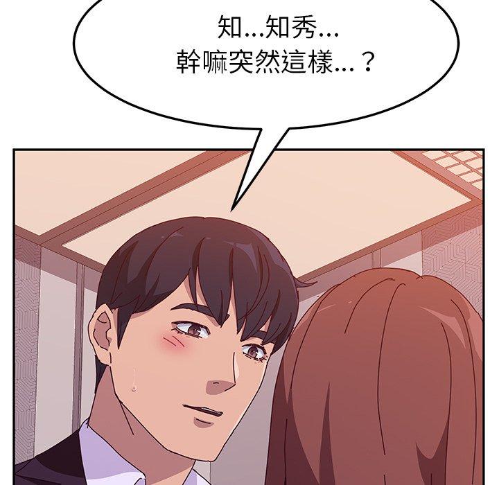 韩国漫画她们的恶作剧韩漫_她们的恶作剧-第14话在线免费阅读-韩国漫画-第104张图片