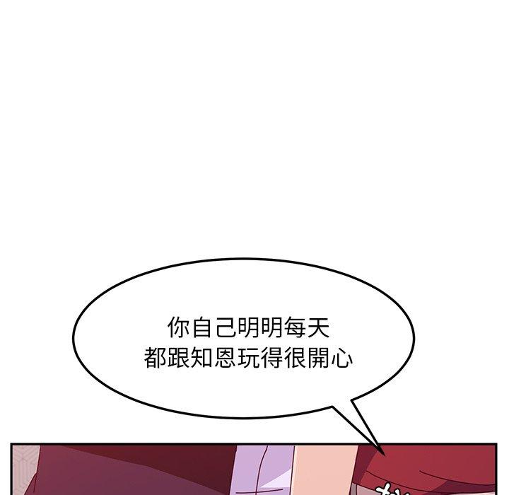 韩国漫画她们的恶作剧韩漫_她们的恶作剧-第14话在线免费阅读-韩国漫画-第127张图片