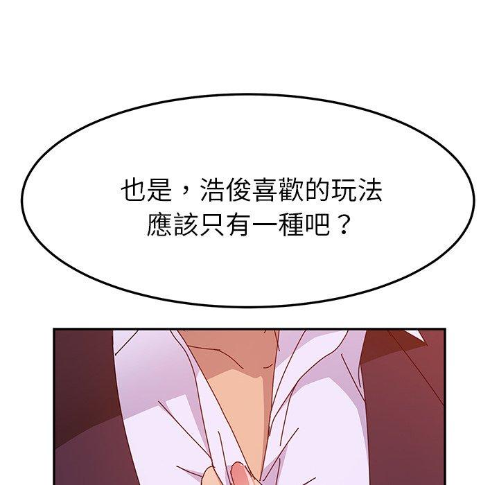 韩国漫画她们的恶作剧韩漫_她们的恶作剧-第14话在线免费阅读-韩国漫画-第135张图片