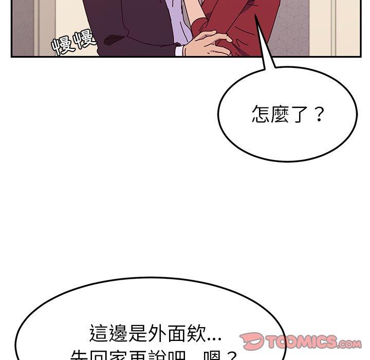 韩国漫画她们的恶作剧韩漫_她们的恶作剧-第14话在线免费阅读-韩国漫画-第138张图片