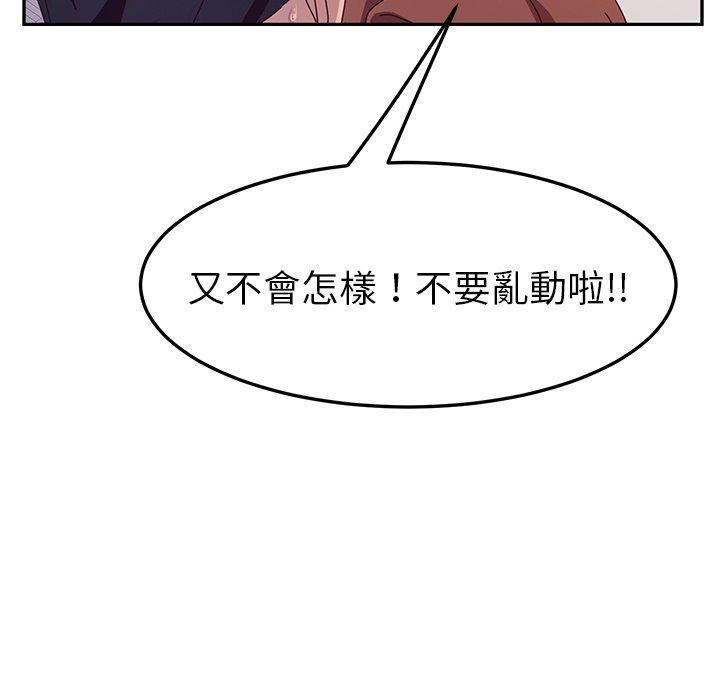 韩国漫画她们的恶作剧韩漫_她们的恶作剧-第14话在线免费阅读-韩国漫画-第140张图片