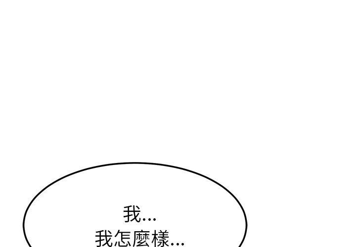 韩国漫画她们的恶作剧韩漫_她们的恶作剧-第15话在线免费阅读-韩国漫画-第4张图片