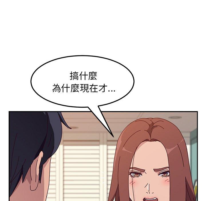 韩国漫画她们的恶作剧韩漫_她们的恶作剧-第15话在线免费阅读-韩国漫画-第28张图片