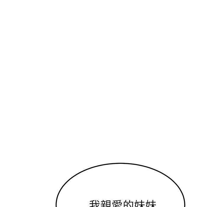 韩国漫画她们的恶作剧韩漫_她们的恶作剧-第15话在线免费阅读-韩国漫画-第34张图片